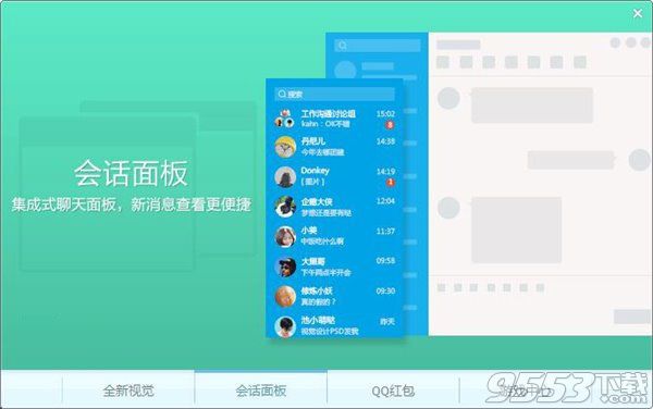 qq2017最新版本,“全新升级！2017版QQ最新版面世引热议。”