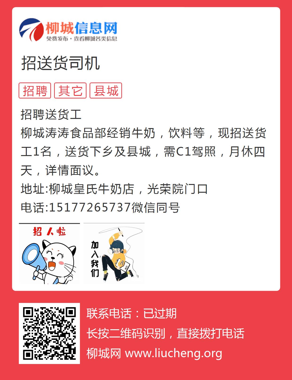 柳州司机最新招聘,柳州交通运输领域诚邀司机新锐加盟。