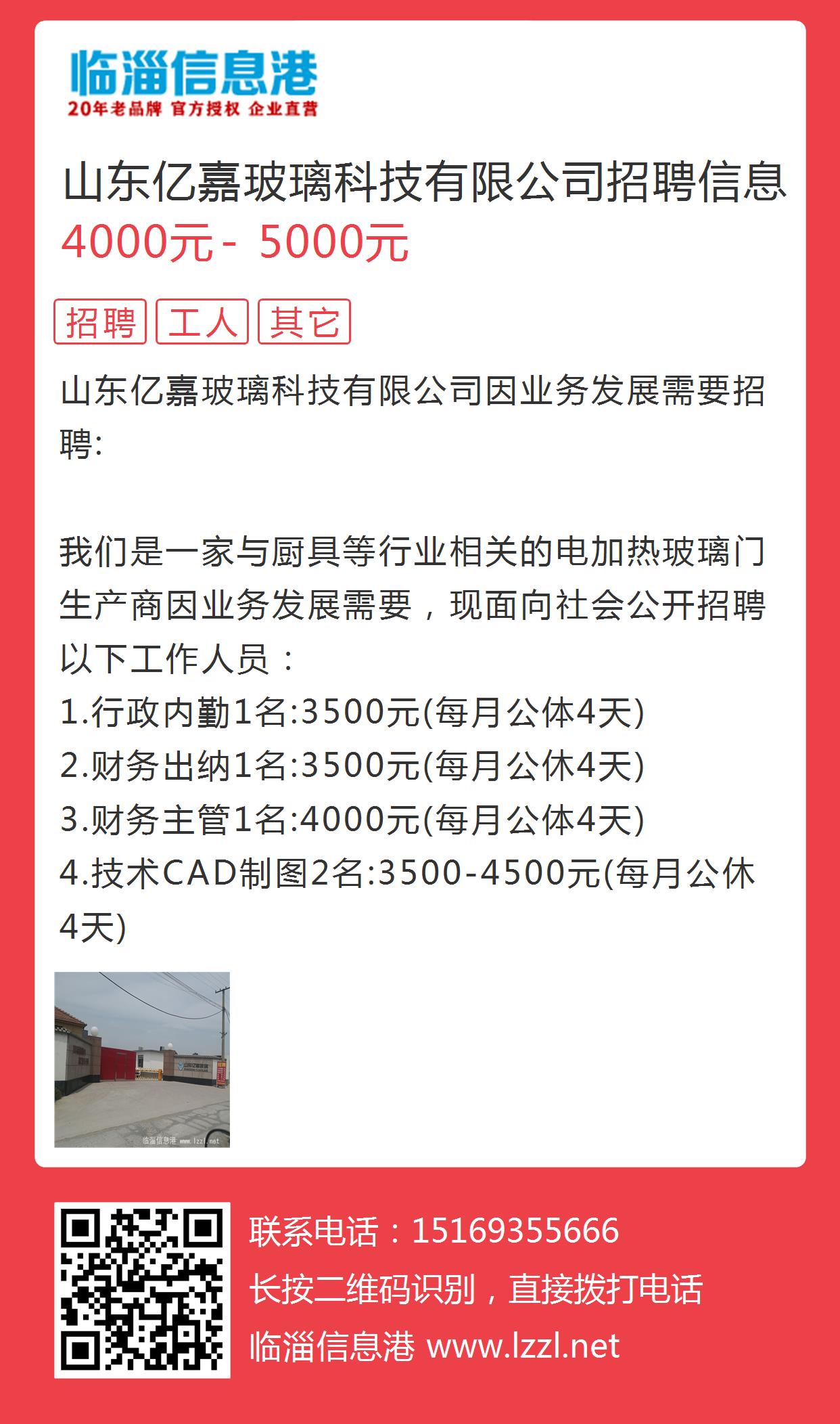 威海找工作最新招聘,威海求职资讯，海量职位实时更新。