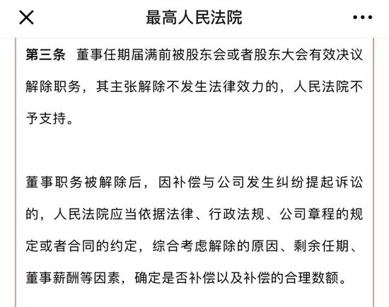 最新公司法司法解释三,《公司法司法解释三》新释亮点频现。