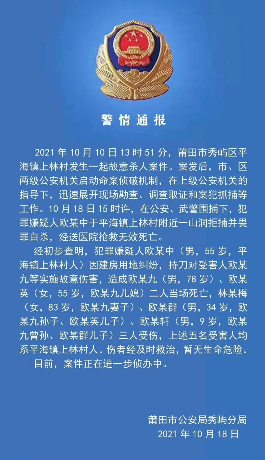 犯罪最新案件,近日引发关注的重大刑事案件。