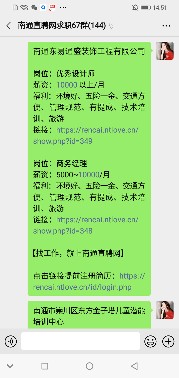 巴彦网最新招聘信息网,巴彦网招聘信息平台，刷新职位新动向。