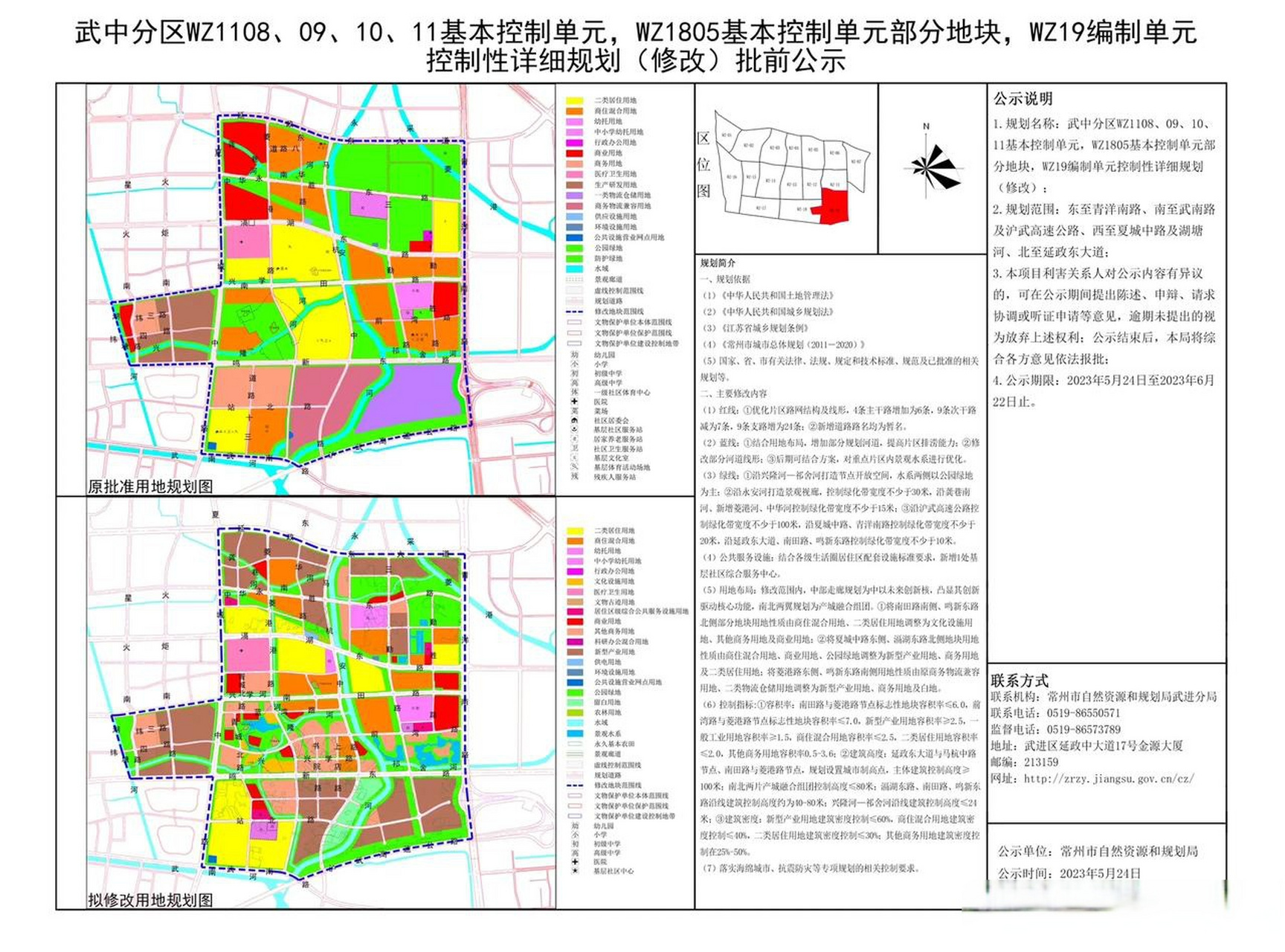 常州新北区最新规划图,常州新北区蓝图再升级，前瞻性布局展现新风貌。