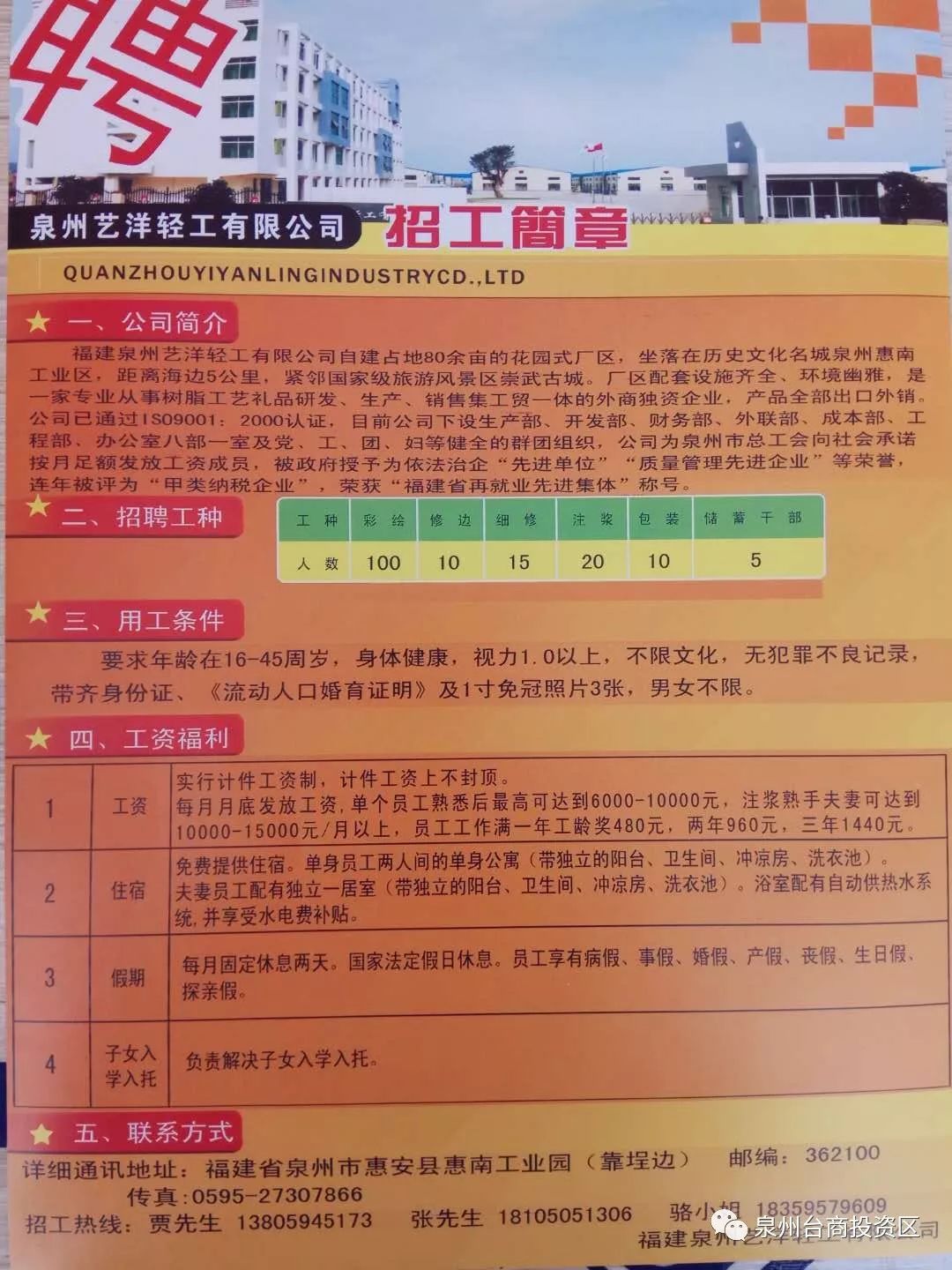 南昌县莲塘最新招聘,莲塘新区招聘信息更新，众多岗位热招中。