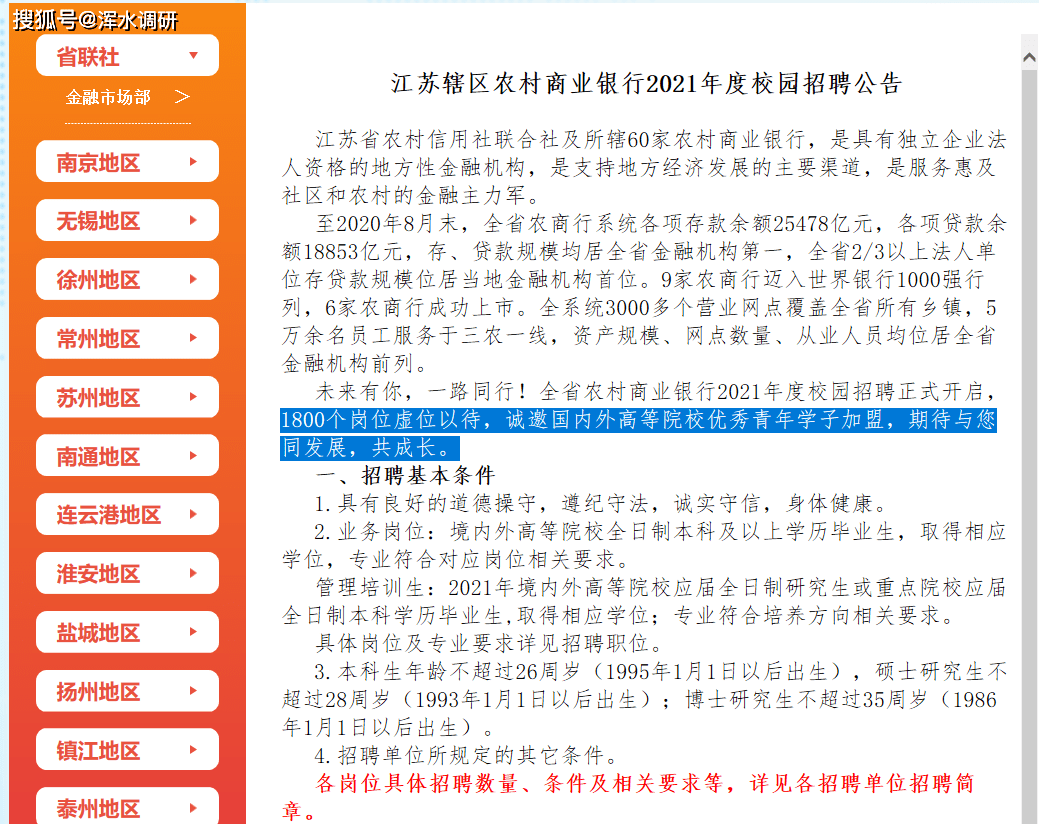 望江最新招聘,望江地区最新岗位大放送！