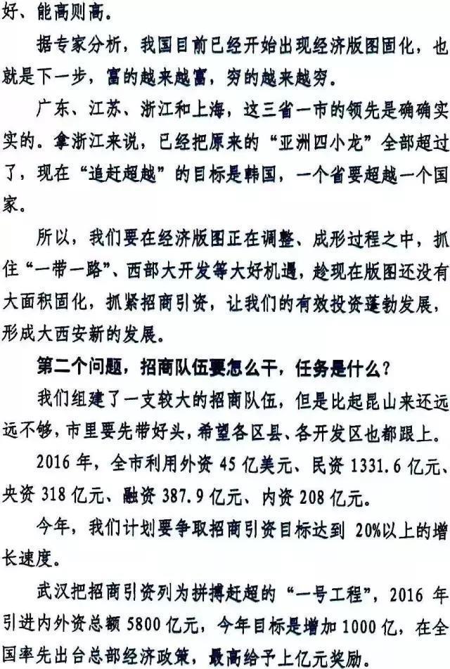 王永康最新动态,王永康近况更新披露。