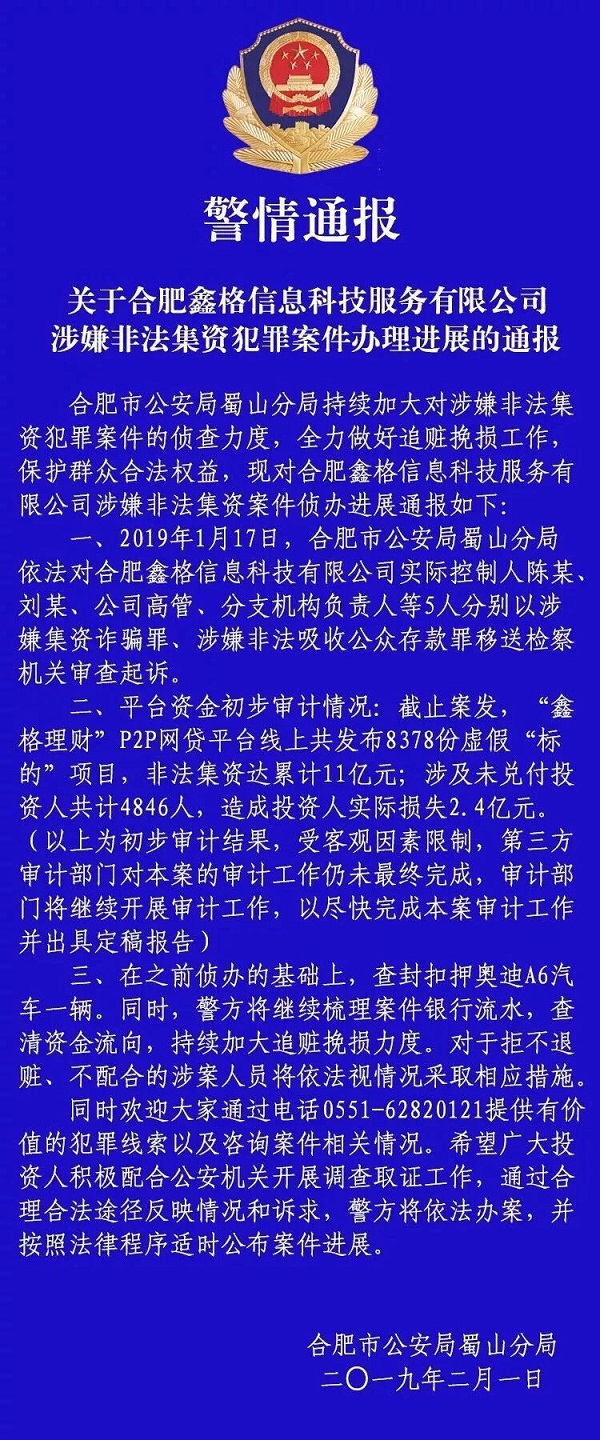 鑫格理财最新消息,鑫格理财最新动态发布，市场关注焦点！