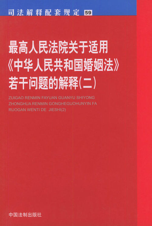 中国最新的婚姻法,“全面升级版”中国婚姻法出台