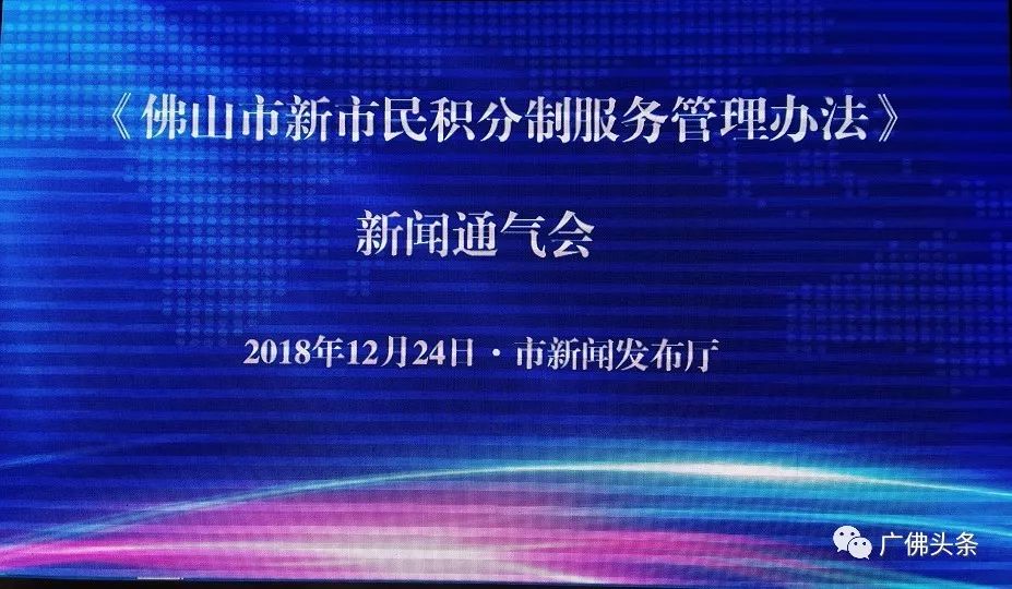 佛山入学条件最新政策,佛山2023年入学政策全面升级，新规惠及更多适龄儿童。