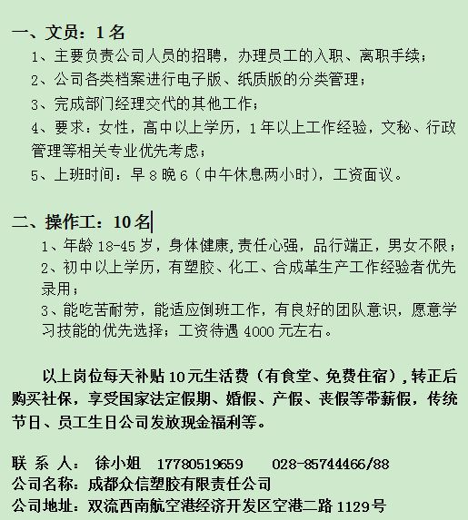 成都龙泉招聘网最新招聘,龙泉人才市场招聘信息频出，最新职位汇总抢鲜看。