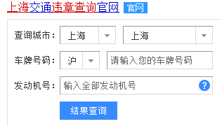 最新机动车违章查询,全国最新交通违规记录即时查询服务。