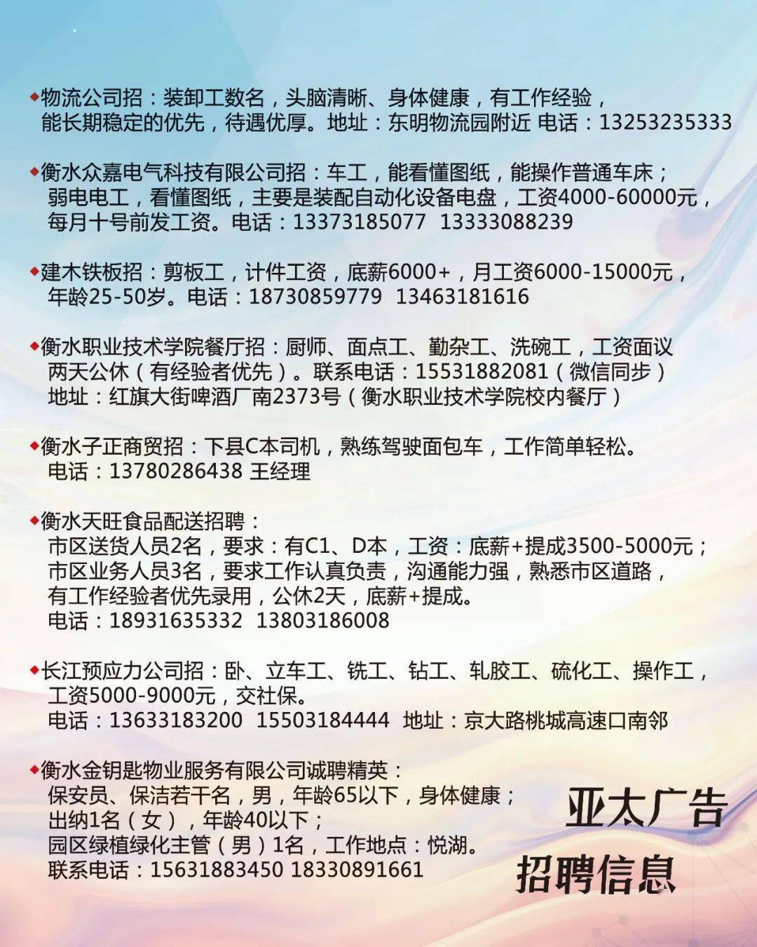 香河消费广场最新招聘信息,香河消费广场最新职位招纳启事。