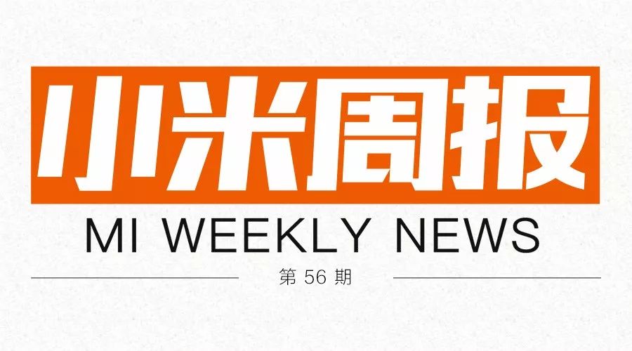 红米5最新消息,“红米5新品动态速递”