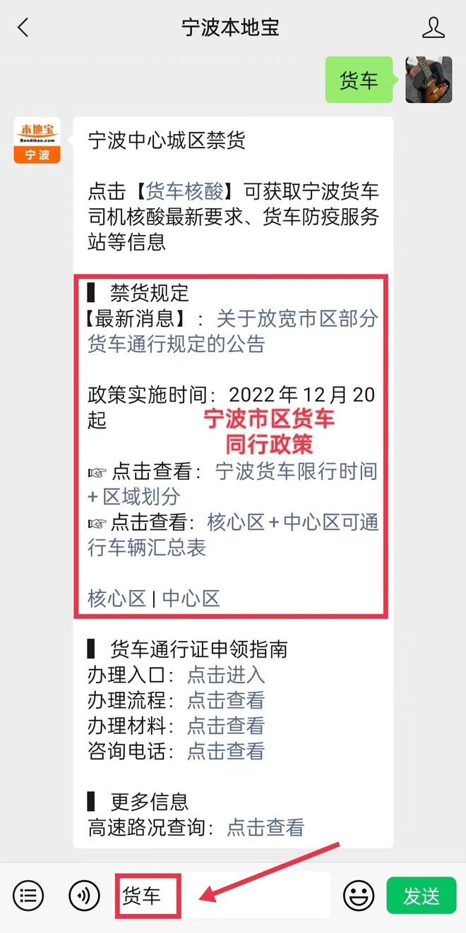 宁波最新货车限行规定,宁波最新货车限行政策调整升级。