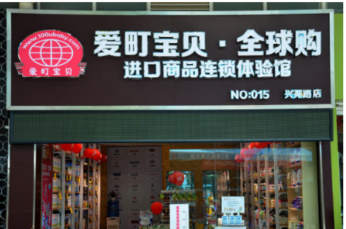 最新加盟连锁店,崭新入驻的连锁加盟店备受瞩目。