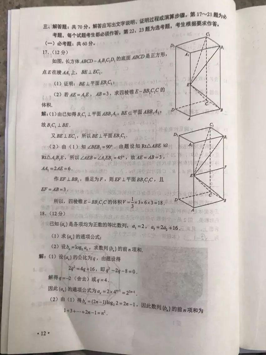 2019高考改革最新方案,“2019高考政策变革新动向”