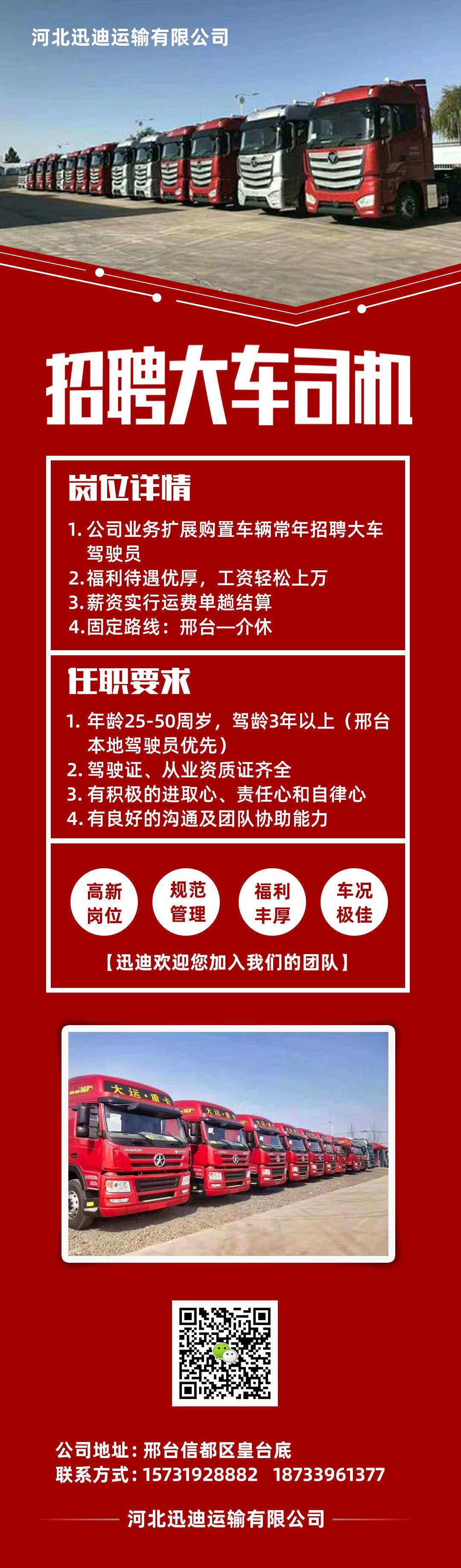 延安最新招聘司机,延安地区招聘司机信息更新发布。