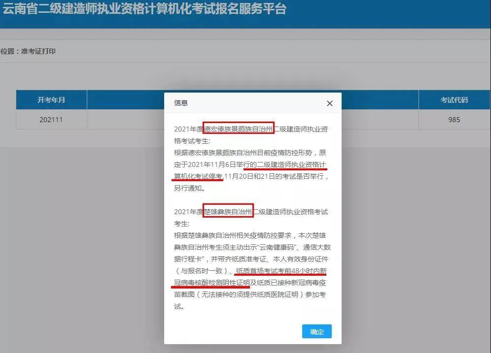 二建考试最新消息山东,山东二建考试动态资讯速递。