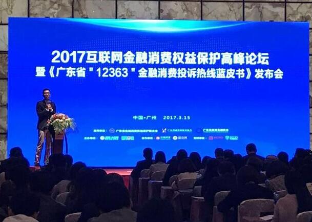 2017最新网贷论坛,2017前沿网络借贷讨论盛会