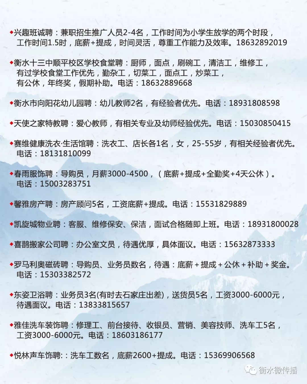 冀州招工最新信息,冀州招聘资讯速递，最新岗位热招中！