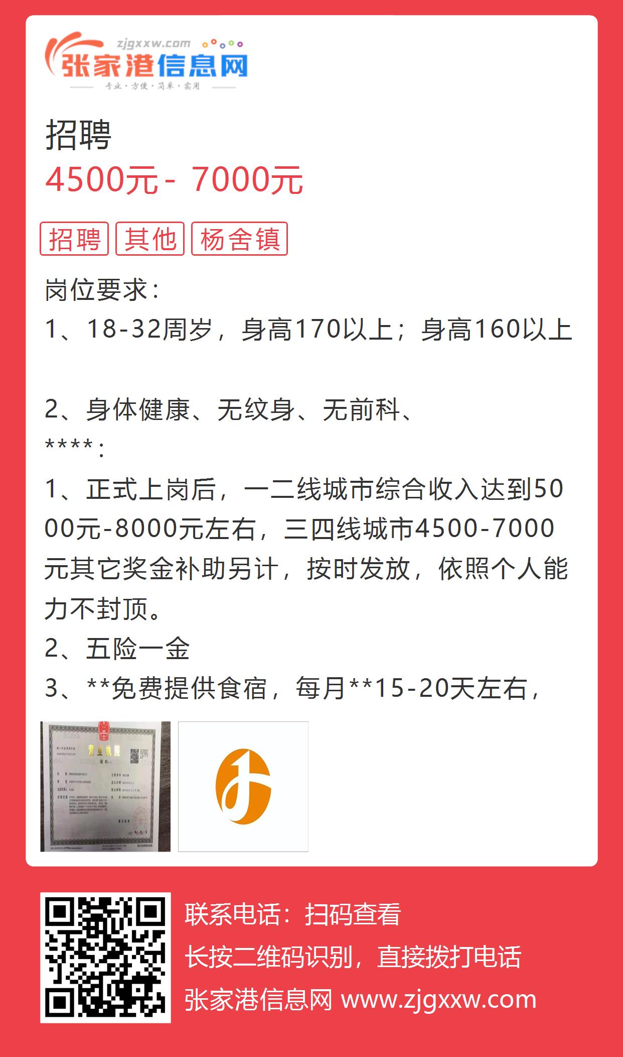 临海兼职最新招聘,临海地区兼职岗位新资讯，热门招聘速览。