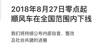 深圳滴滴最新政策,深圳滴滴调整后的出行新规引热议