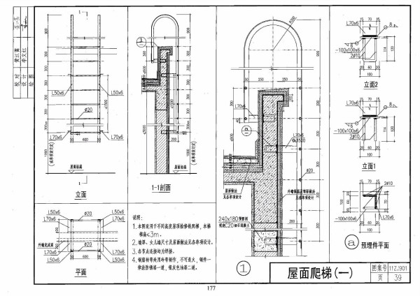 钢梯图集最新版,行业翘楚发布最新版钢梯图集，引领安全设计新潮流。