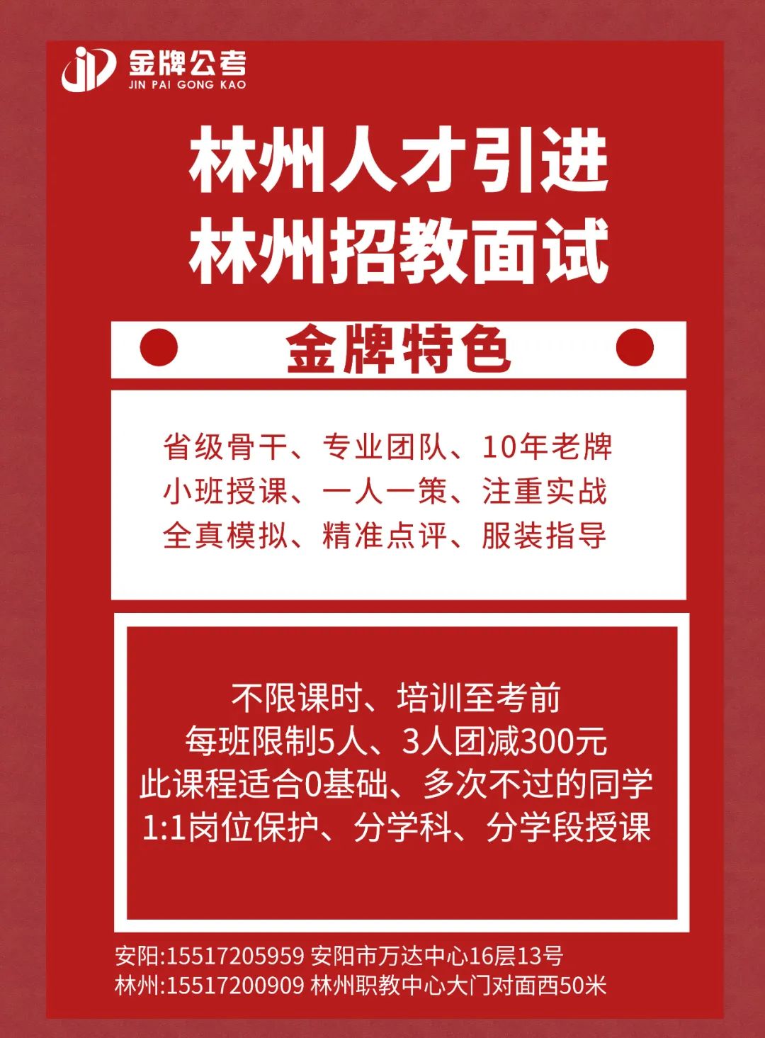 林州招聘最新招聘2017,林州招聘2017最新资讯速递