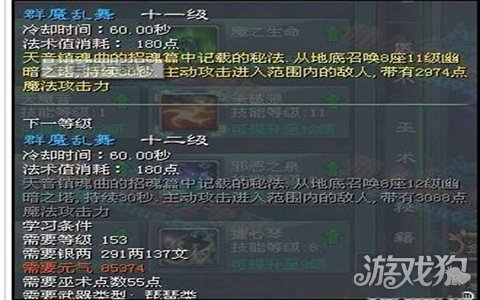 征途2魔音最新加点,征途2魔音最新攻略精华版