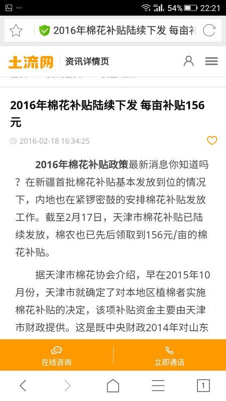 山东棉花补贴最新消息,山东棉花产业扶持政策最新进展揭晓。