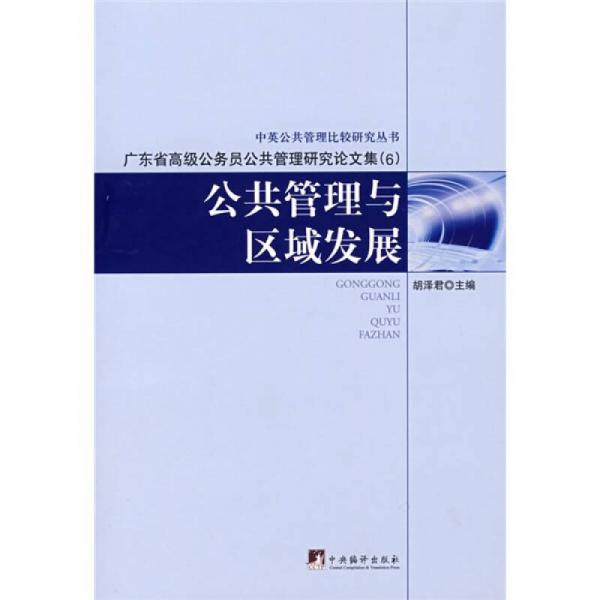 最新因公出国管理规定,《严新修订版出国管理政策》出炉。