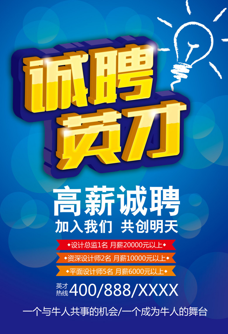 内黄今日最新招工,“内黄地区急聘英才，今日招工信息火热更新中。”