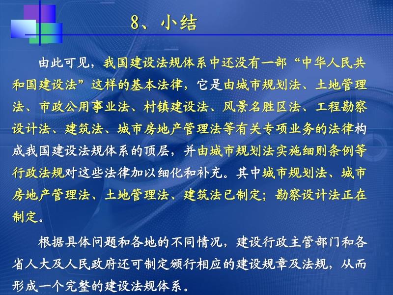 最新建筑法全文,全面更新版建筑法规全文解读