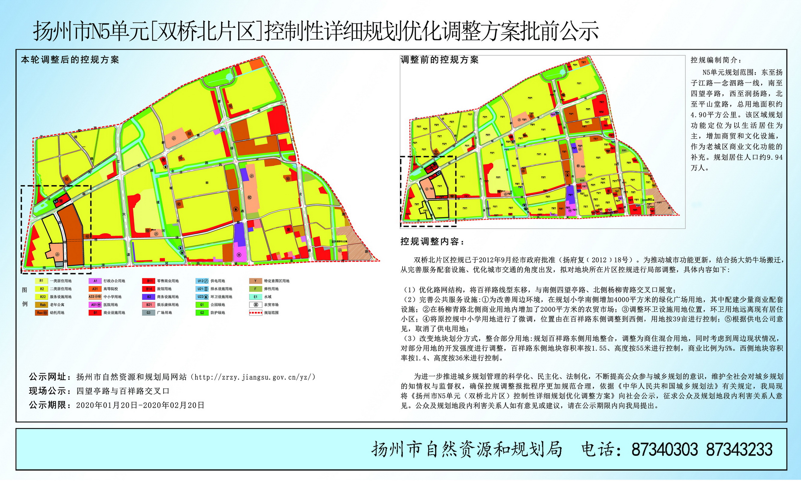 江都区最新规划方案,江都区最新发展蓝图出炉。