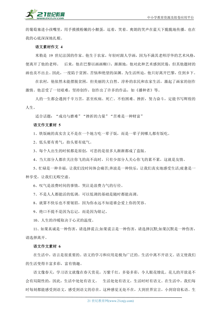 最新中考作文素材2017,2017年度中考作文热点素材精选