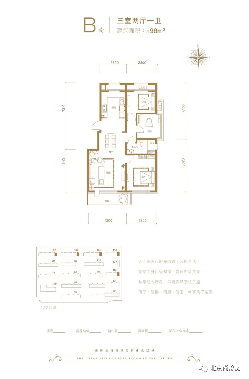 汉台最新房,汉台首推豪宅新品房源