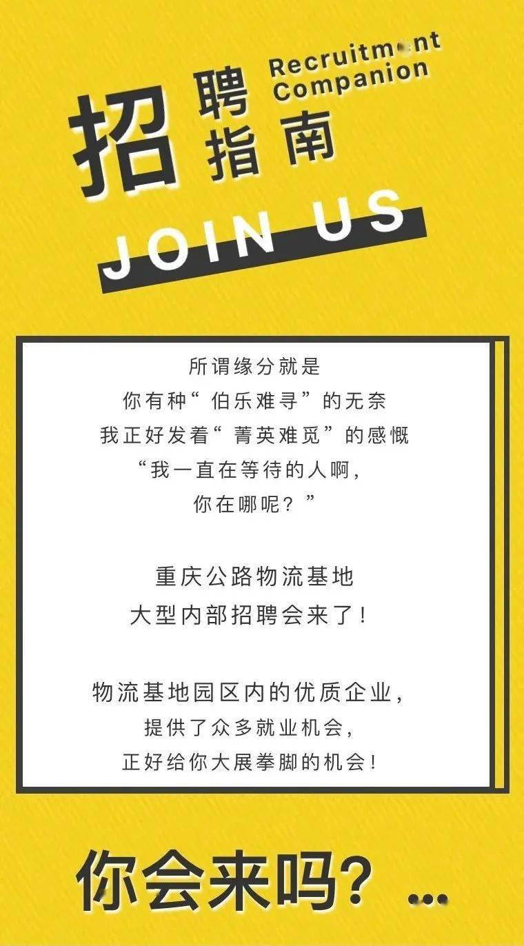 青白江物流最新招聘,青白江物流行业热招中，诚邀英才加盟。