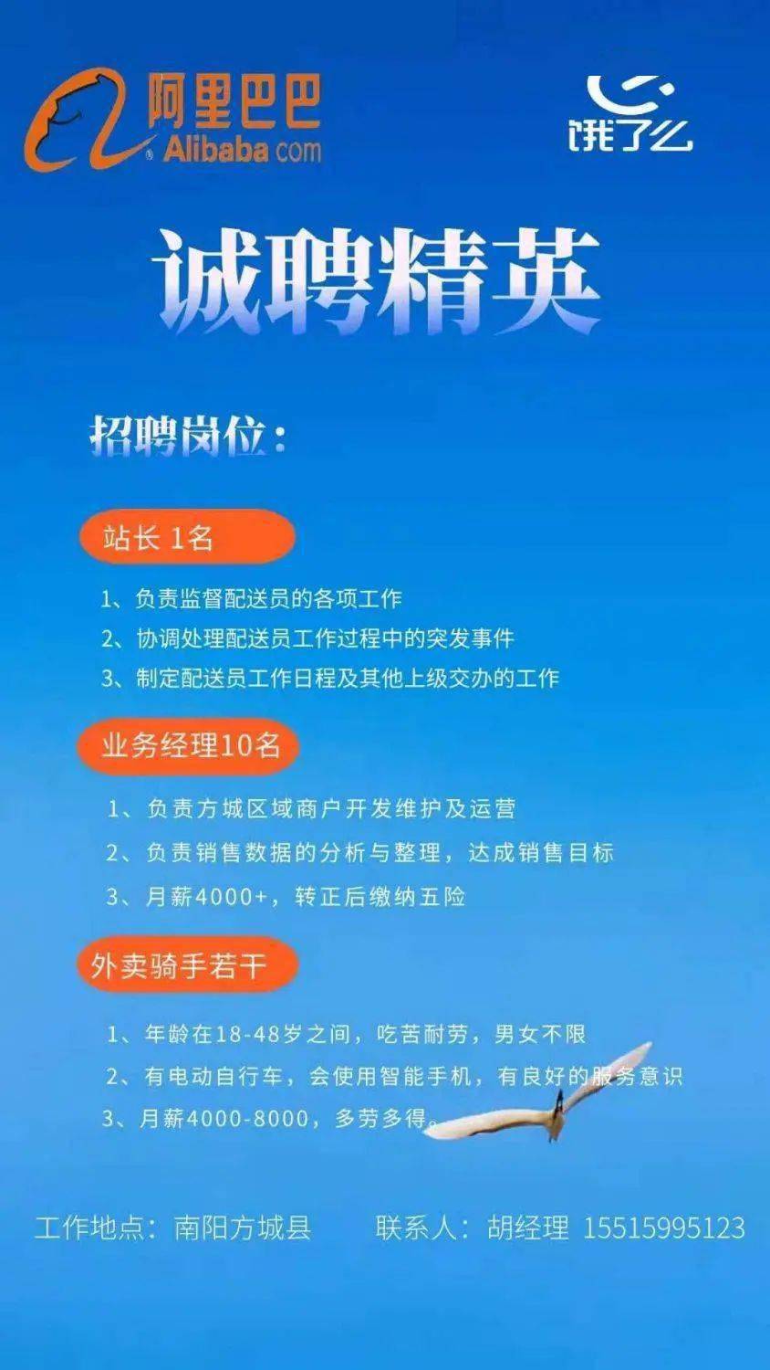 南阳司机招聘最新信息,南阳地区诚邀司机加盟，招聘信息火热更新中。