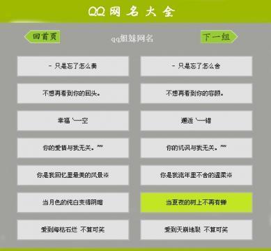 qq个性网网名最新,潮流QQ昵称盘点新锐出炉