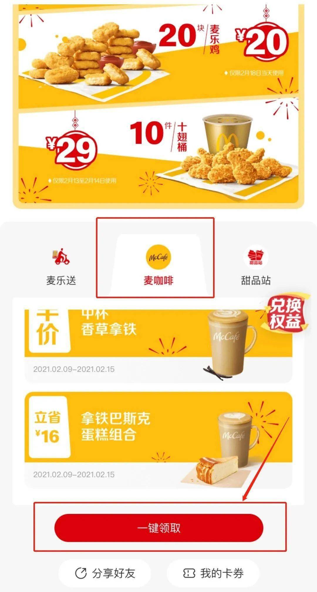 kfc最新优惠券,KFC近期优惠码大放送！