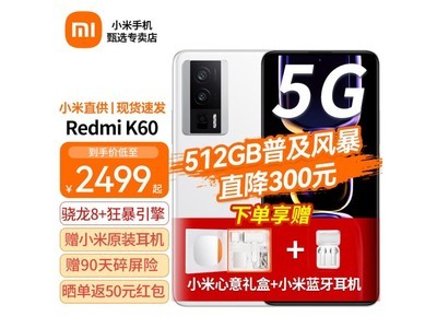 红米k60最新消息,红米K60新品动态速递。