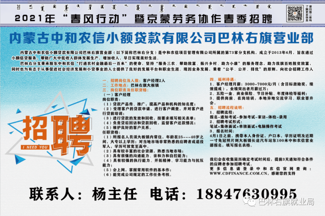 齐齐哈尔最新招聘信息,齐齐哈尔最新就业资讯新鲜出炉。