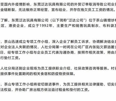 东莞倒闭工厂最新名单,东莞最新公布的破产工厂名单揭晓。