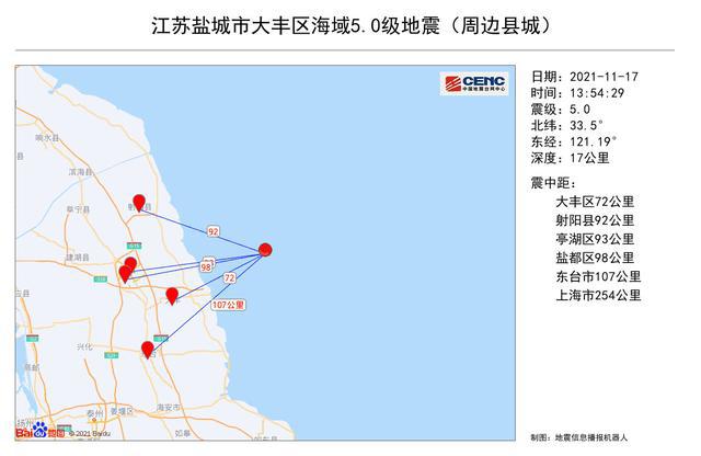 盐城地震最新消息今天,今日盐城地震最新进展播报。