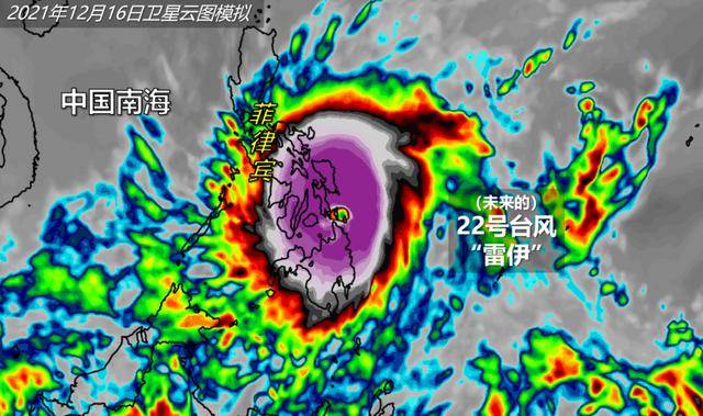 台风雷伊最新消息,“最新台风雷伊动态报道”