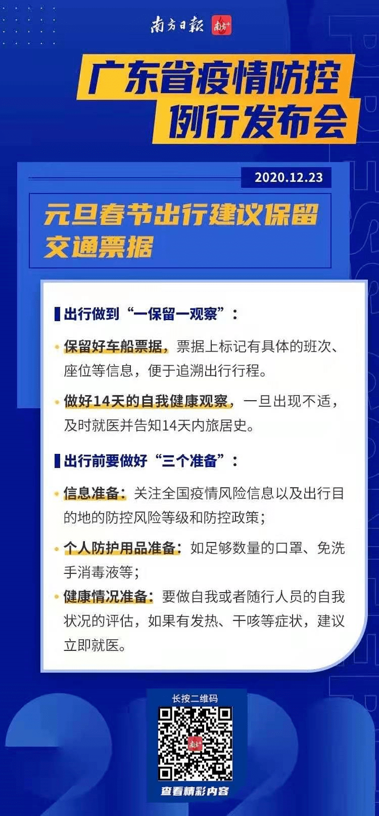 揭秘金山4路最新时刻表：探索便捷出行新选择，助你轻松掌握交通信息！