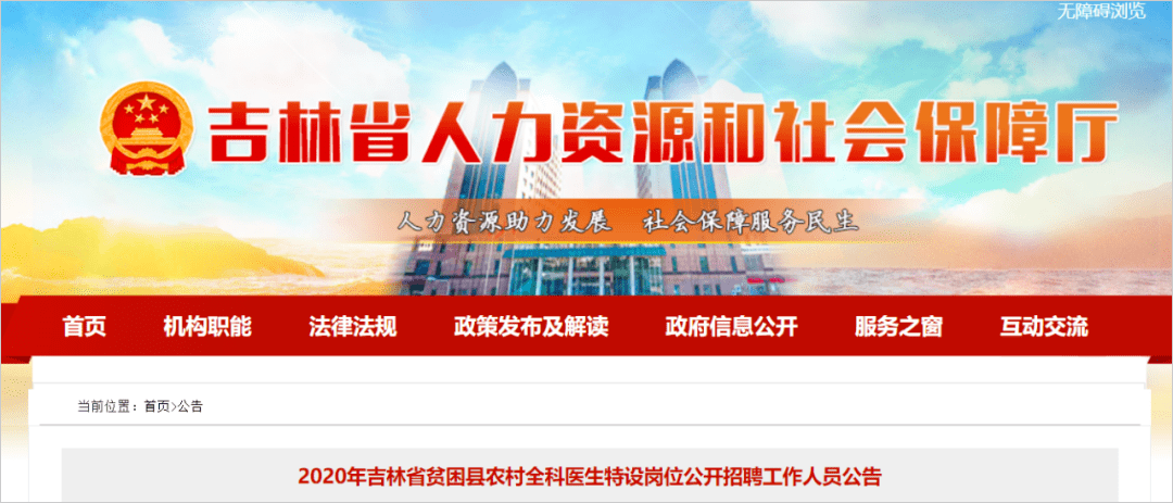 汪清招聘网最新招聘,汪清招聘网最新热门职位盘点。