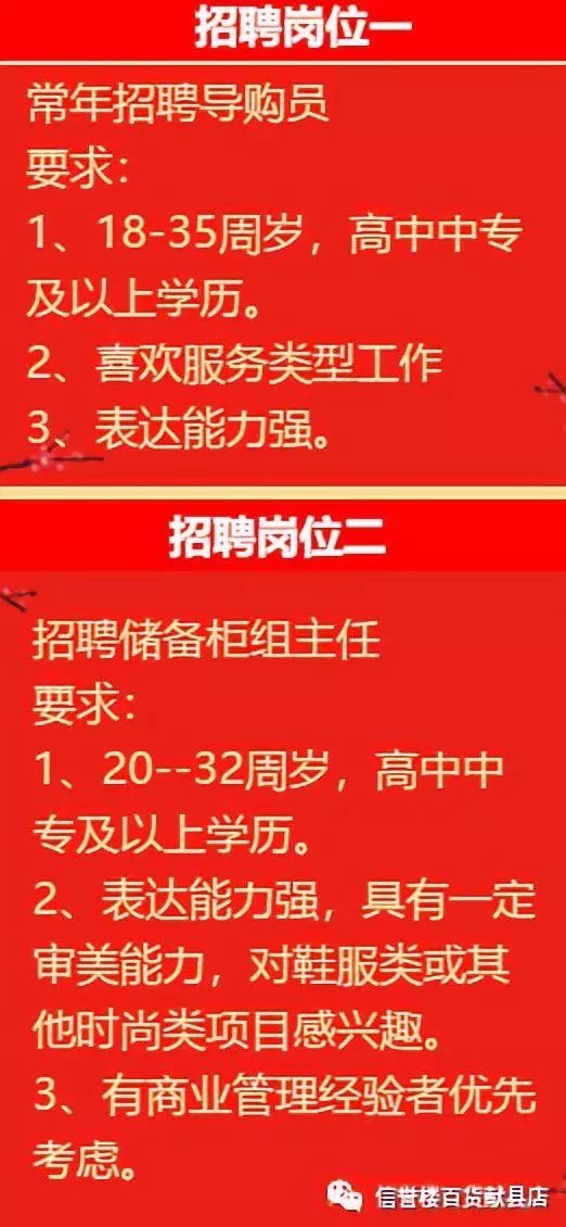 揭秘望都在线最新招聘，警示岗位探索机会，不容错过!