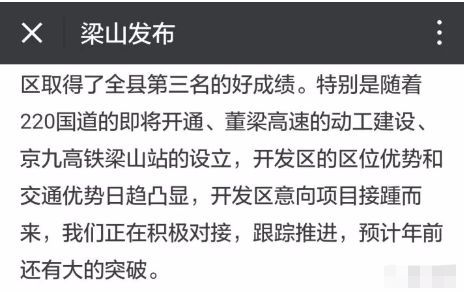 梁山高铁最新消息,梁山高铁建设进展喜人，最新动态速览。