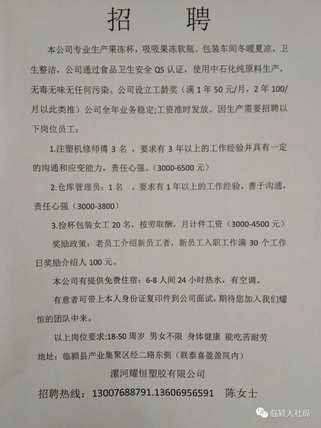 望都最新招聘,望都最新招聘岗位信息火热发布中！